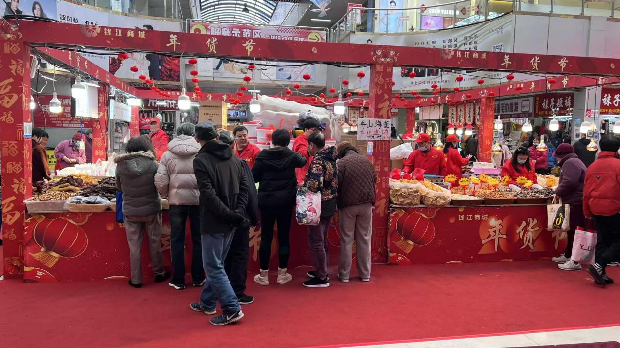 福蛇贺岁，年货飘香——钱江商城年货节热烈非凡