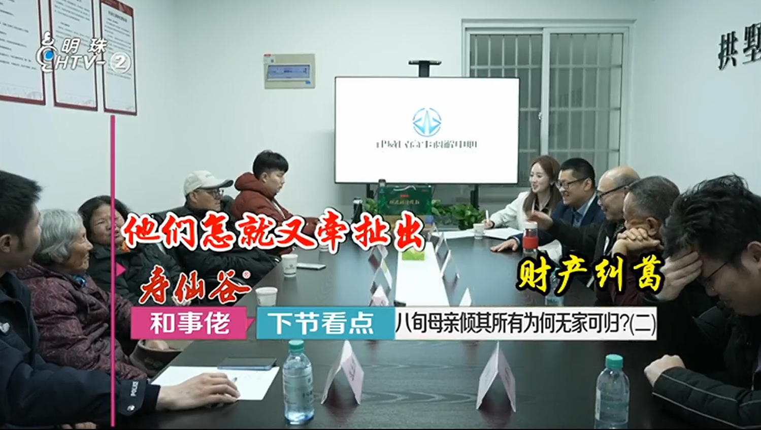 中心携手杭州电视台《和事烙追栏目，首期排解案件上线！