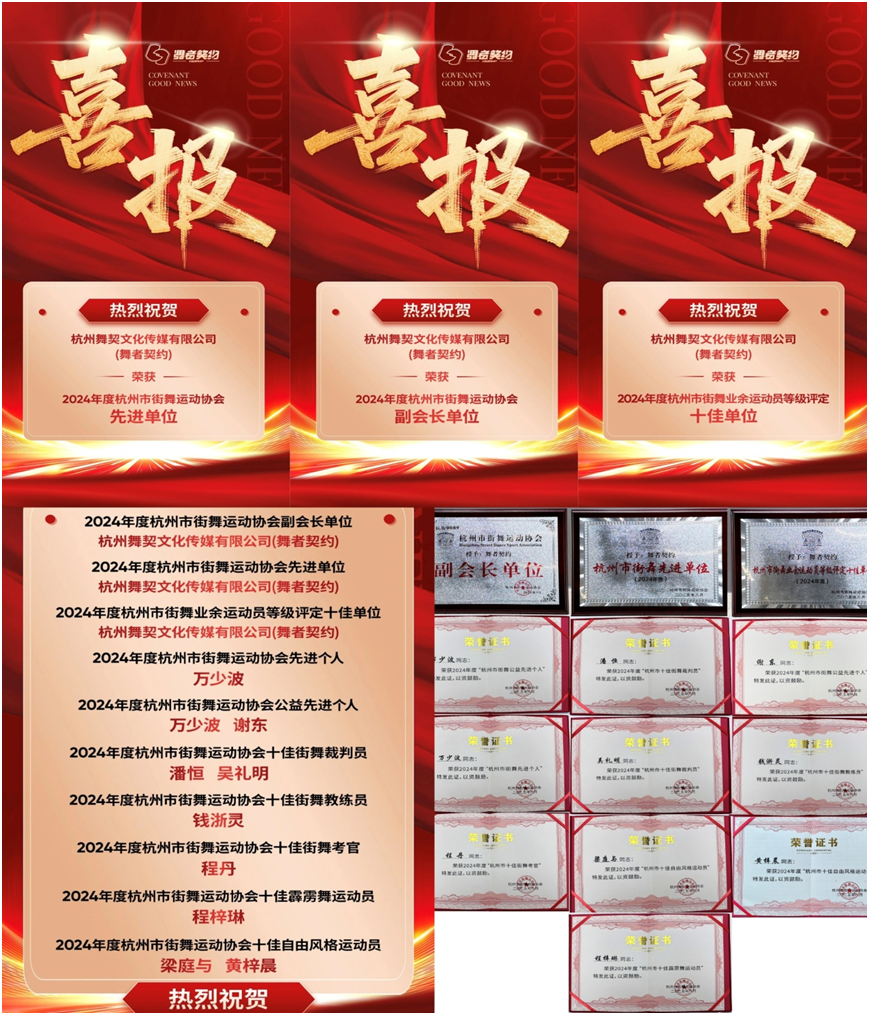 舞者左券载誉归来，多店共燃街舞热潮