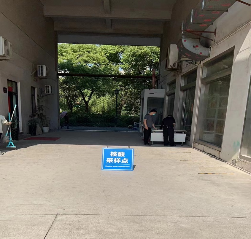 k8.com文创集团设立便民核酸采样点