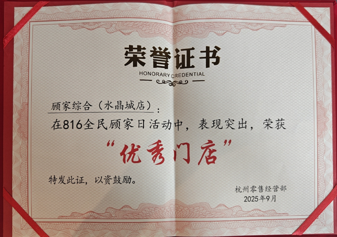 携手高端家居品牌，共创梦想生涯新履历