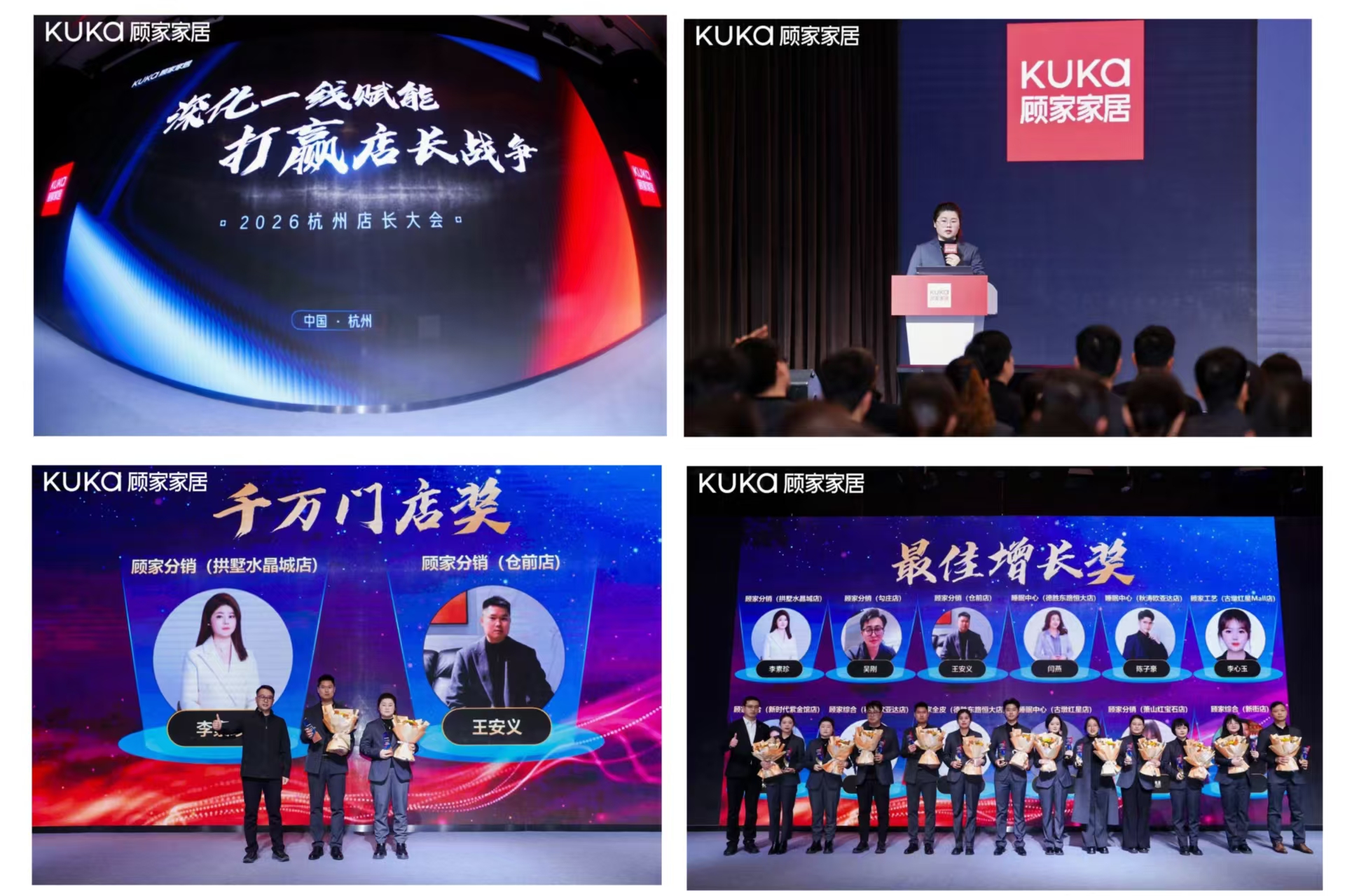 水晶城顾家家居2026年“打赢店长战争”