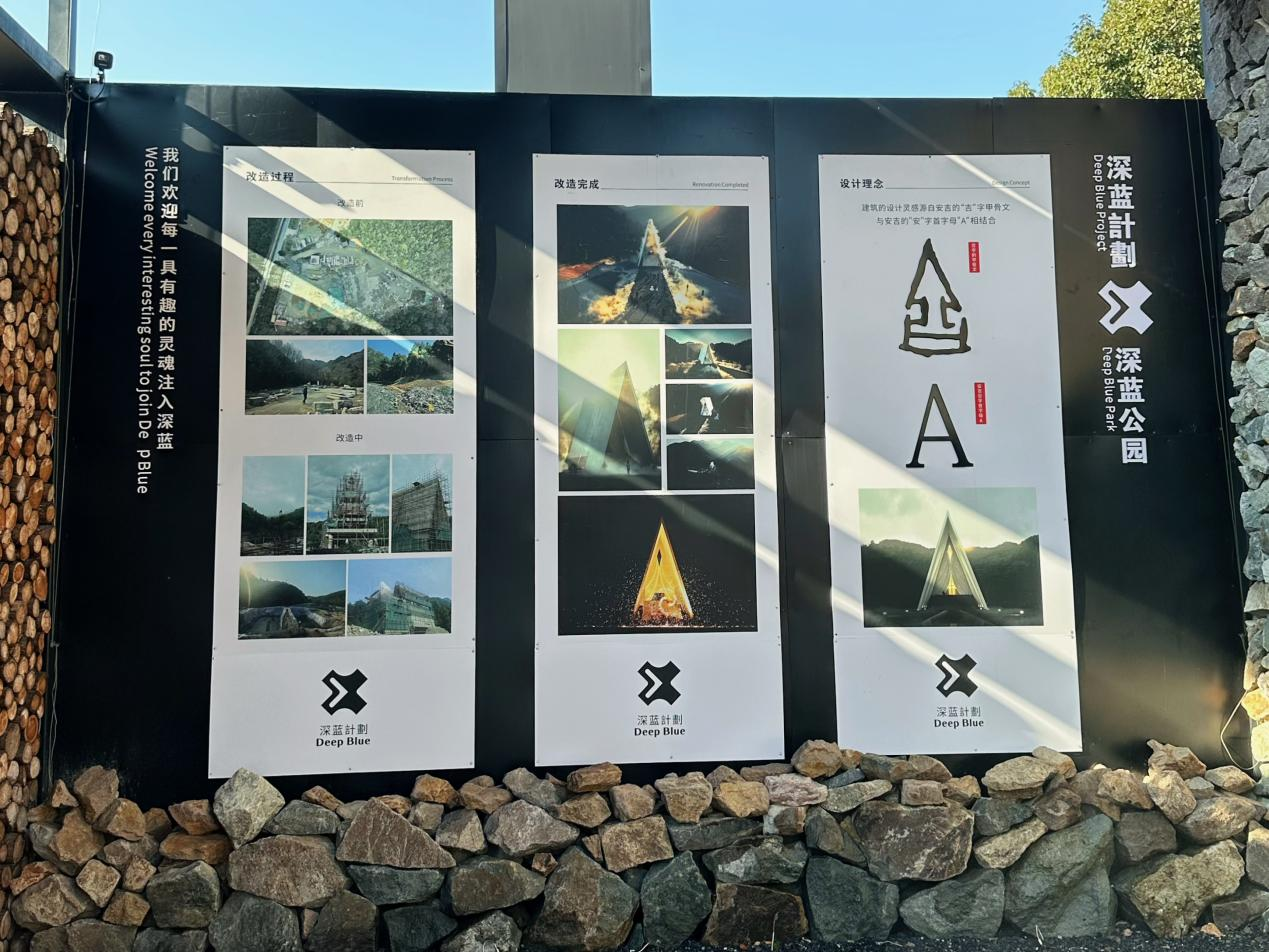 罗致生态转型智慧 赋能贸易升级新篇 ——钱江商城总经理钱军率队调查安吉深蓝打算与深蓝公园