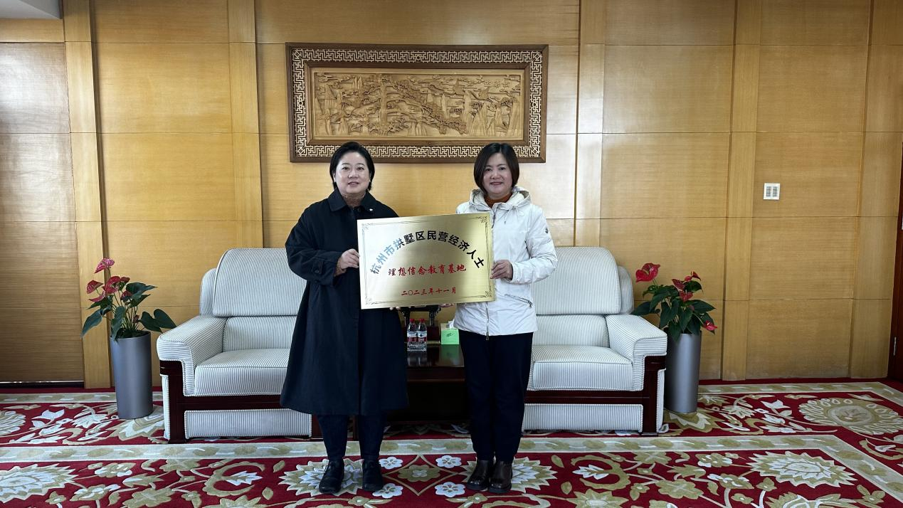 “民营经济人士梦想信想教育基地” 授牌典礼在集团进行