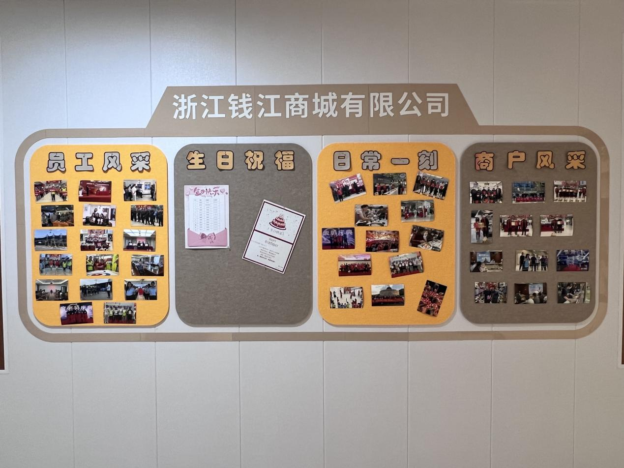 钱江商城新设照片墙成最美装璜