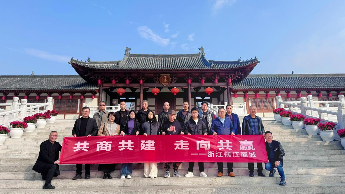 钱江商城发展2023上半年度商户座谈会