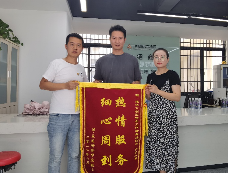 贴心服务获赞美 周到企业颁锦旗