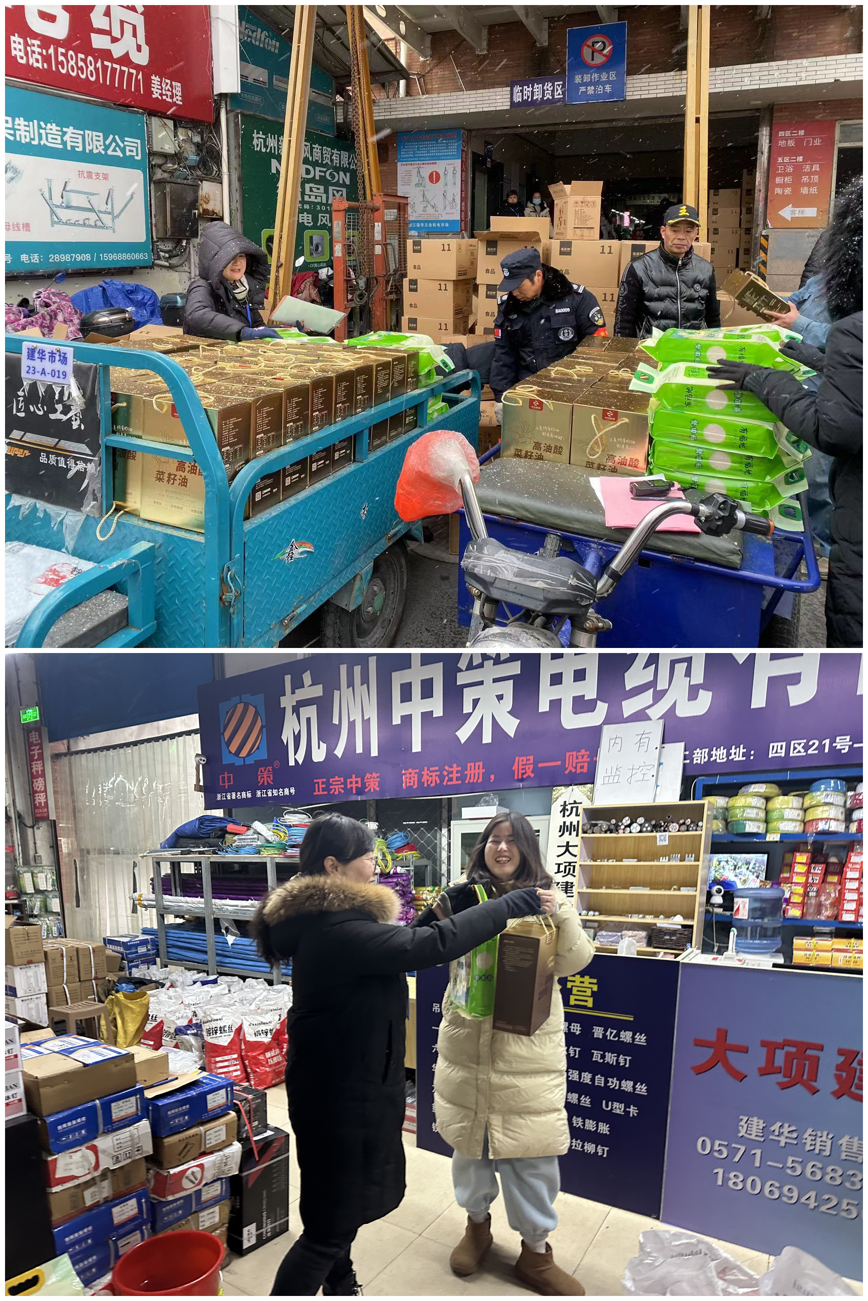 情暖隆冬，k8.com市场发年货啦