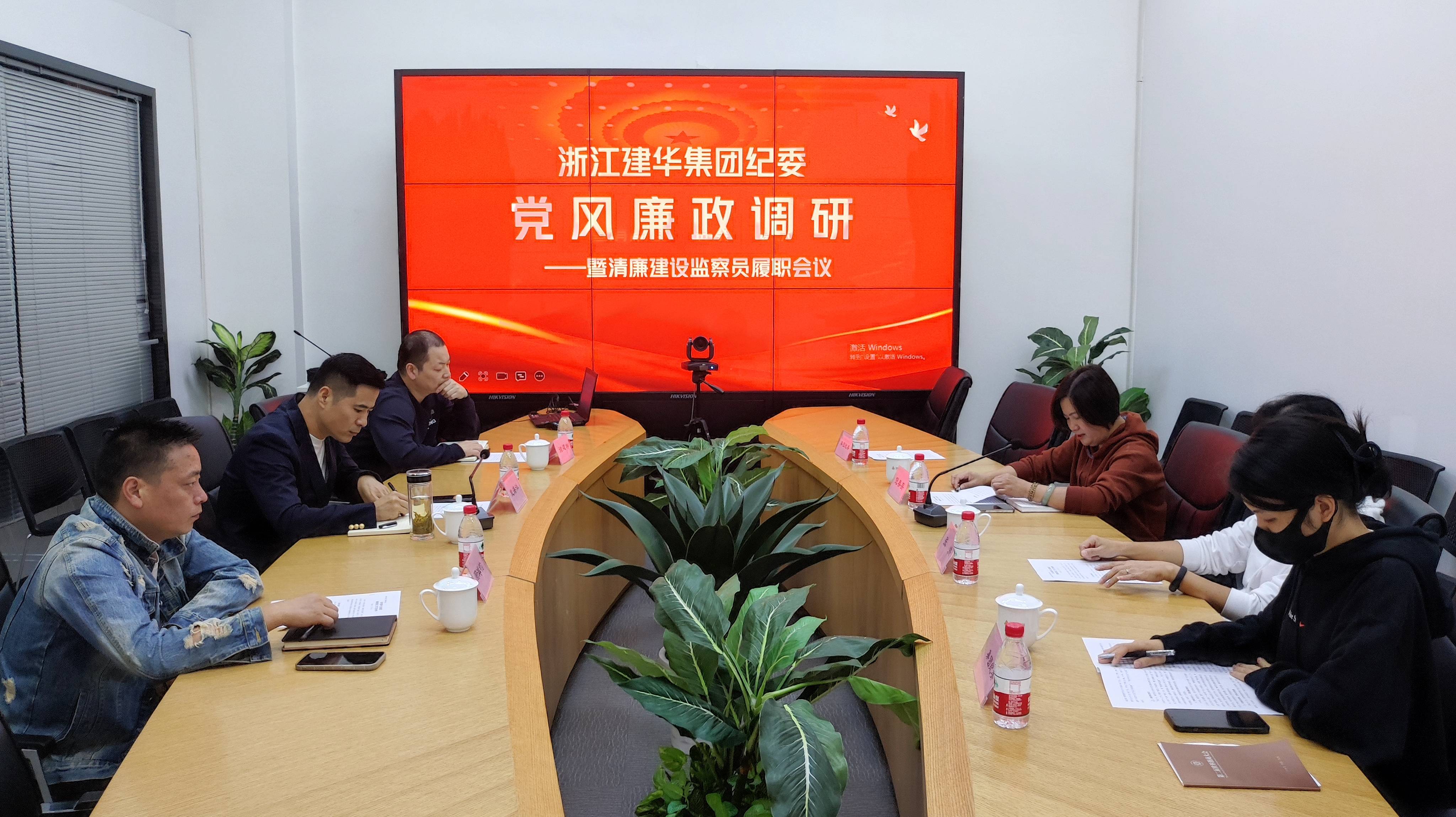 浙江k8.com集团纪委光临公司查抄领导党风廉政建设工作