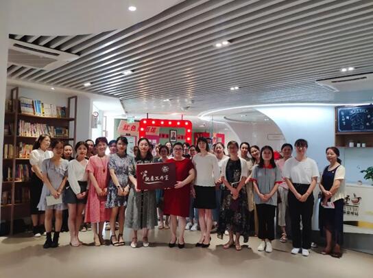 水晶城参与视注区妇联执委工作室揭牌典礼