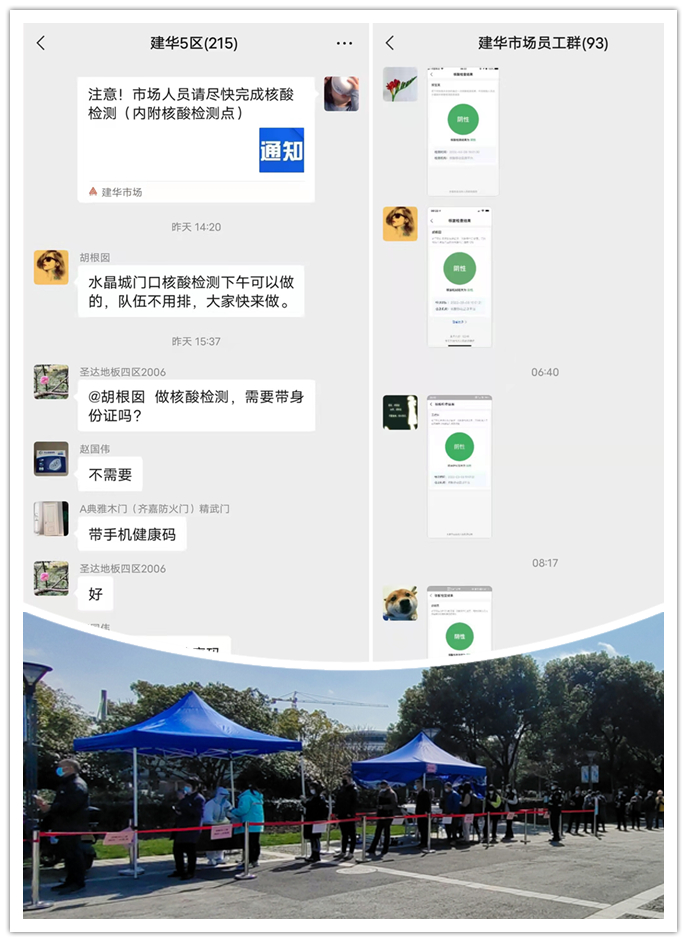 k8.com市场积极带头全员参与核酸检测