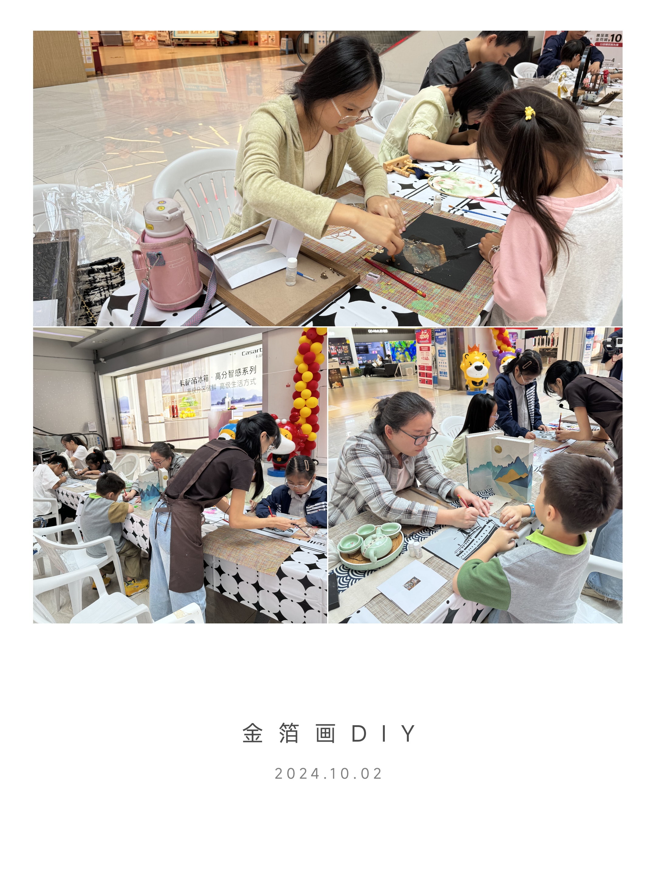 非遗魅力，亲子共绘——水晶城金箔画DIY活动圆满进行