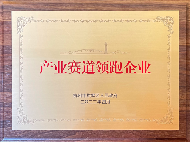 喜报！k8.com集团荣获拱墅区“产业赛路领跑企业”称号
