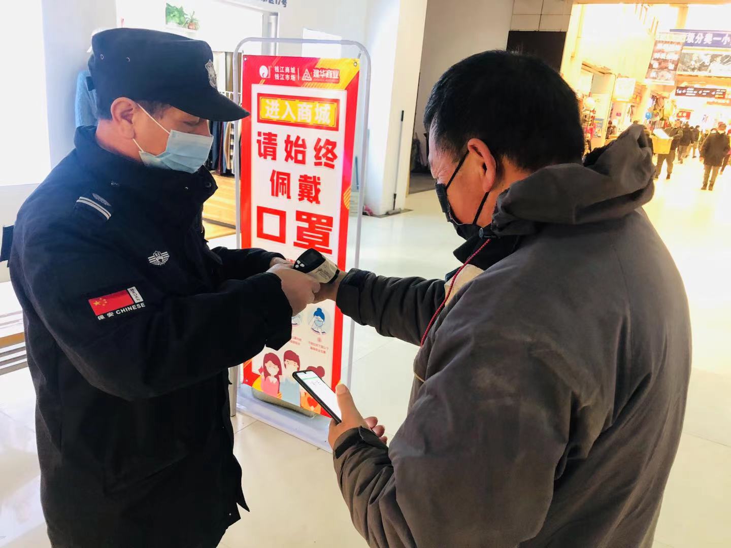 全力防疫不松弛 安然健全过新年