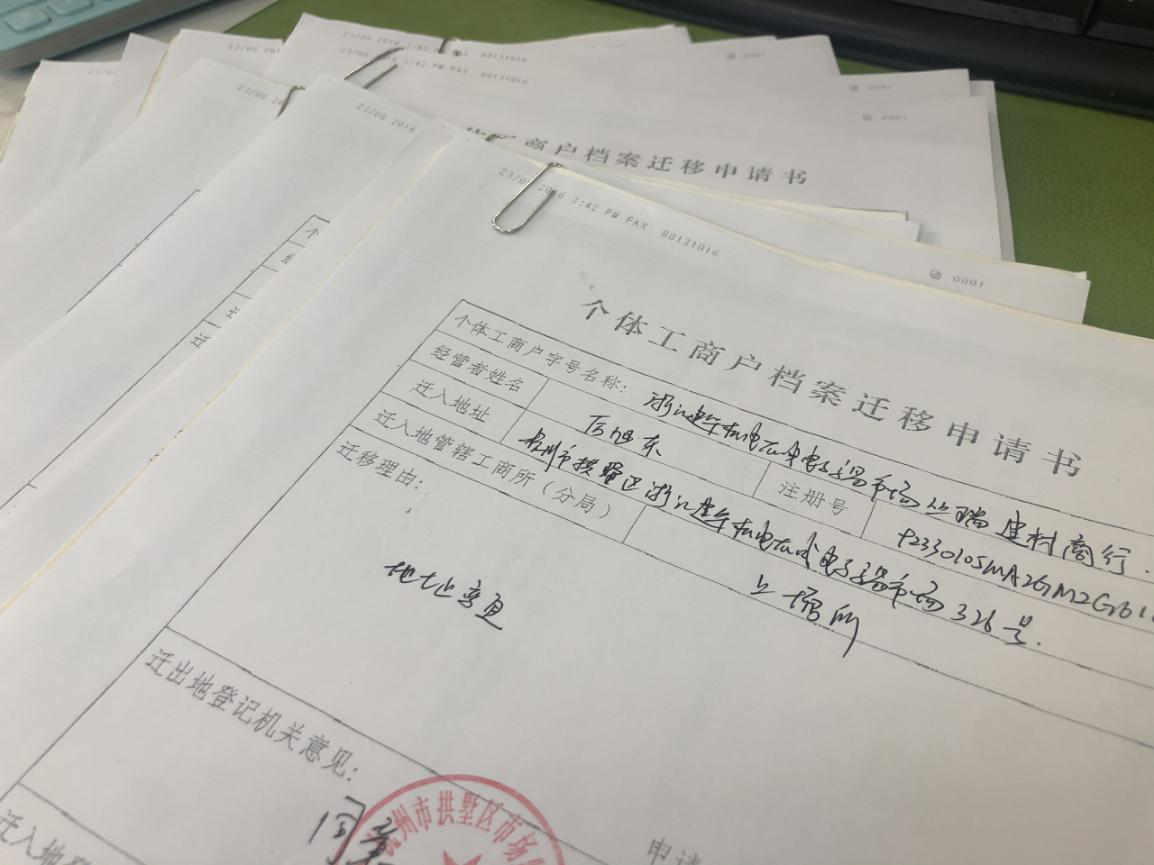 喜迁新址 是机缘 是挑战 是不变的态度