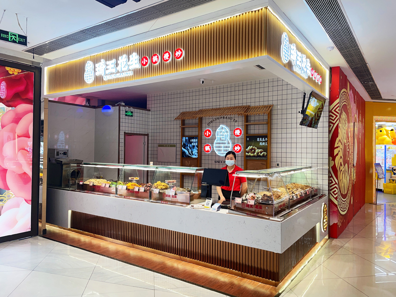 幼锅慢炒粒粒香，花生瓜子找琦王