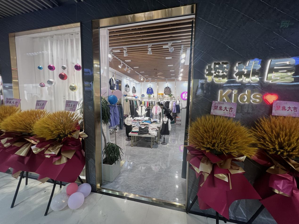 樱桃屋沉装盛大开业，新晋潮水等您来游！