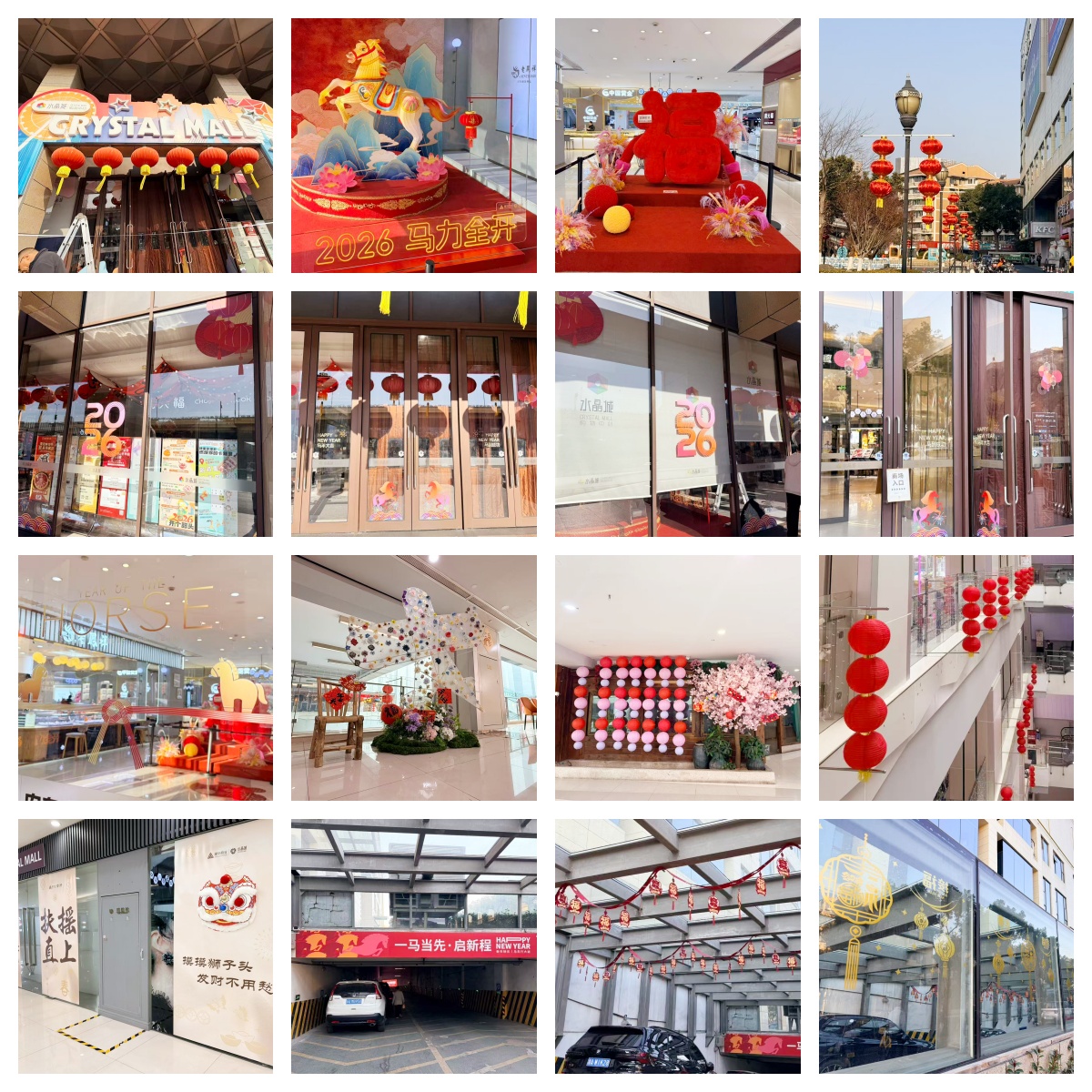 新春美陈焕新颜 水晶城年味渐浓时