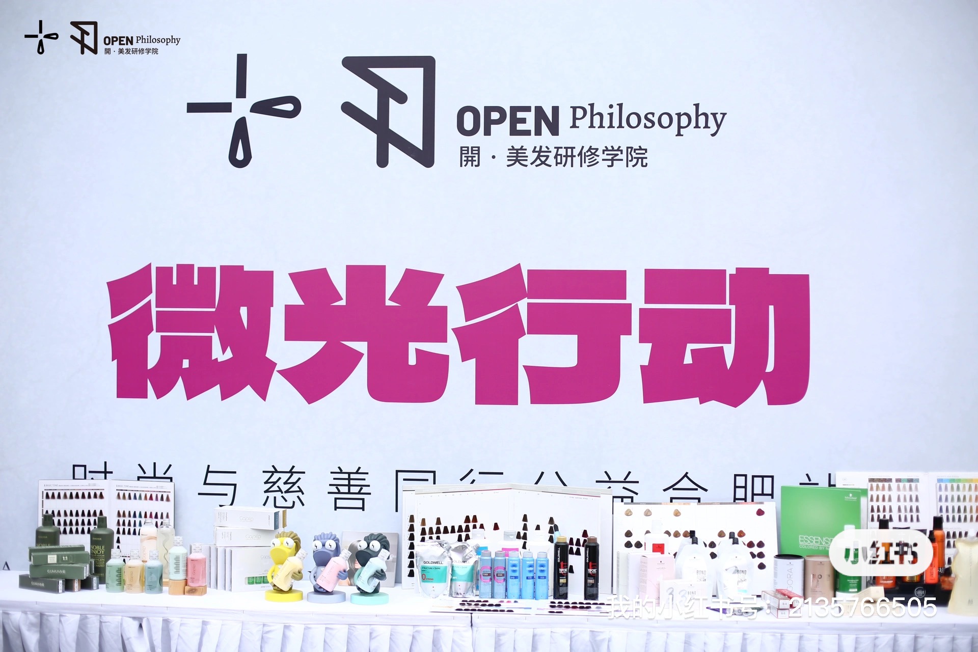 庐阳k8.com文创园进行公益活动