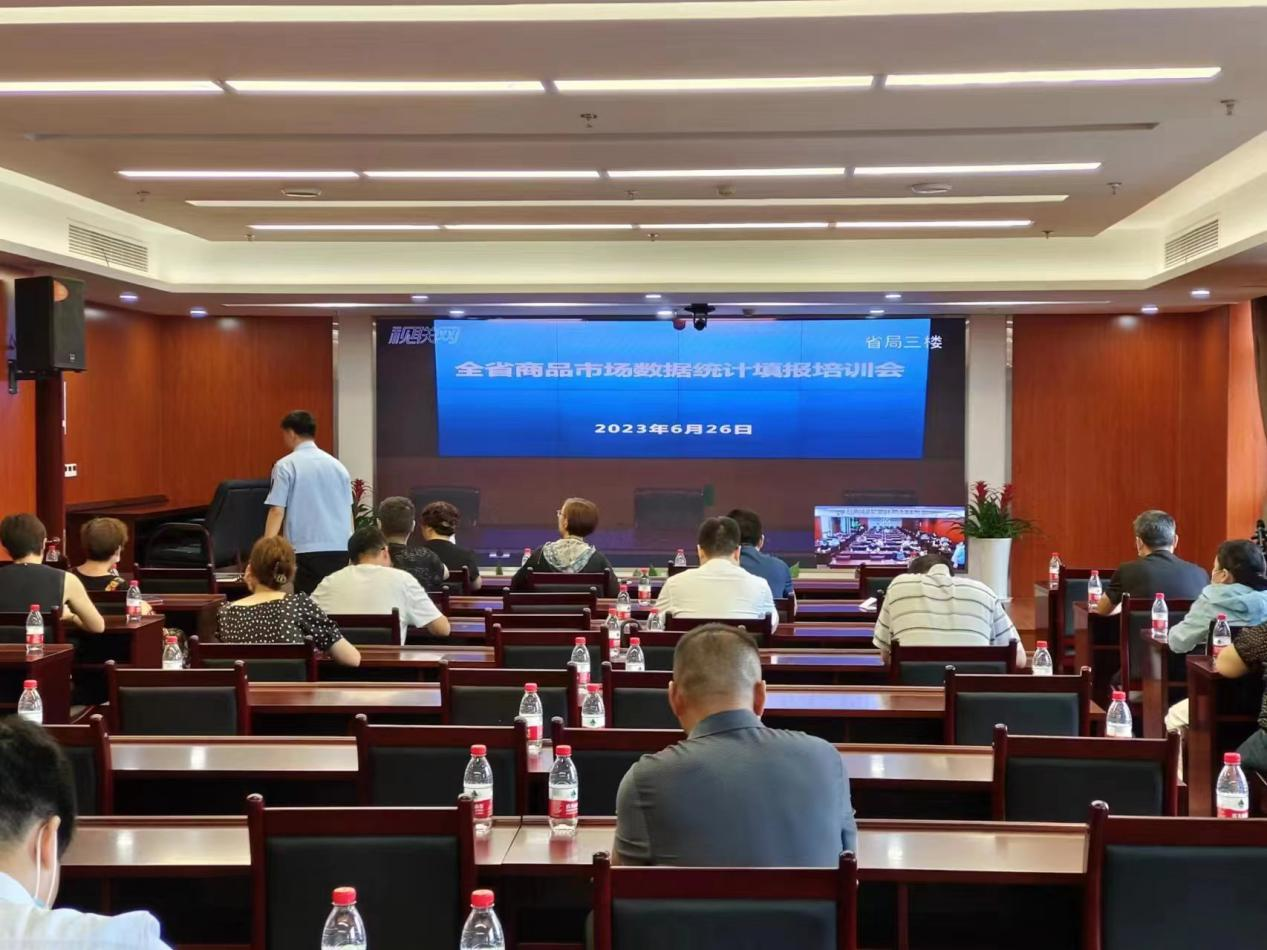 钱江商城受邀参与全省商品市场数据统计填报培训
