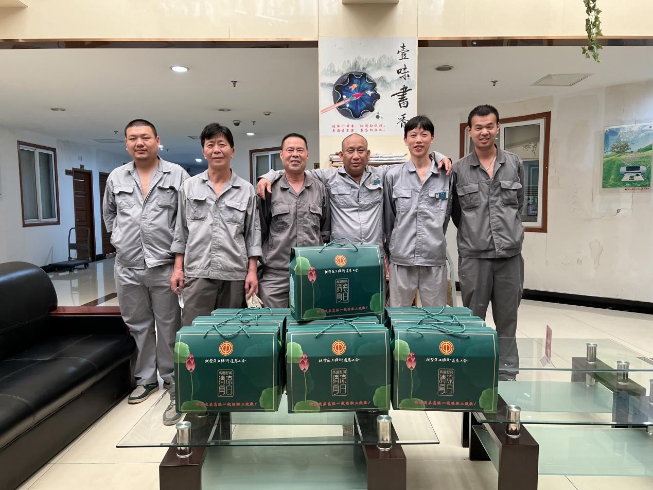 情系职工·夏送清冷