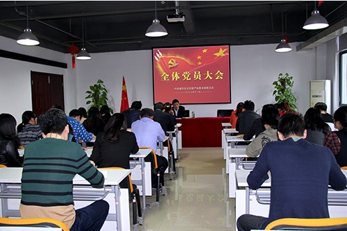 20131108k8.com文创园第五次整个党员大会顺利进行 (1).jpg