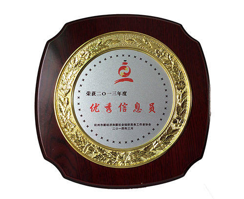 20140307园区代表参与市两新协会二次会员大会OK (4).jpg