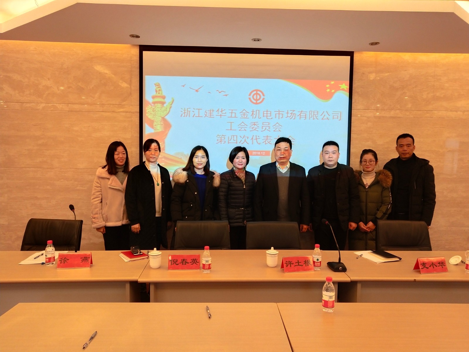 k8.com市场选举产生第四届工会委员会 (3).jpg