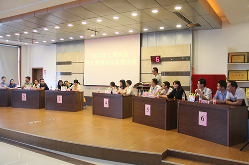 20150915上塘街路党史国情知识较量 (2).jpg