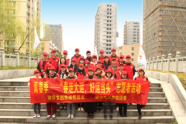 20170315走运自愿者活动 (8).JPG