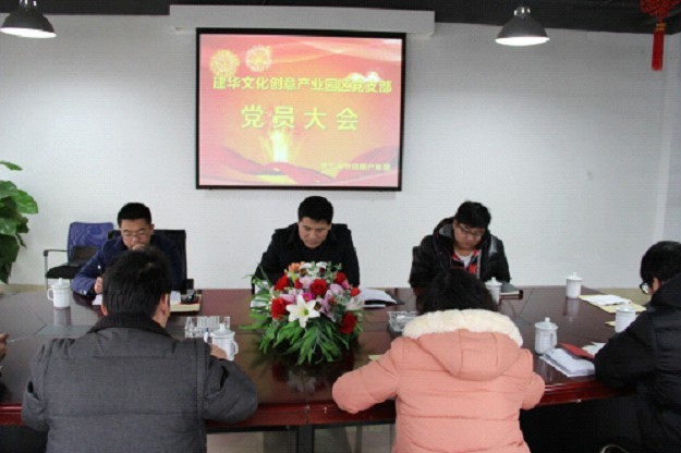k8.com文化创意产业园党员大会-改.jpg