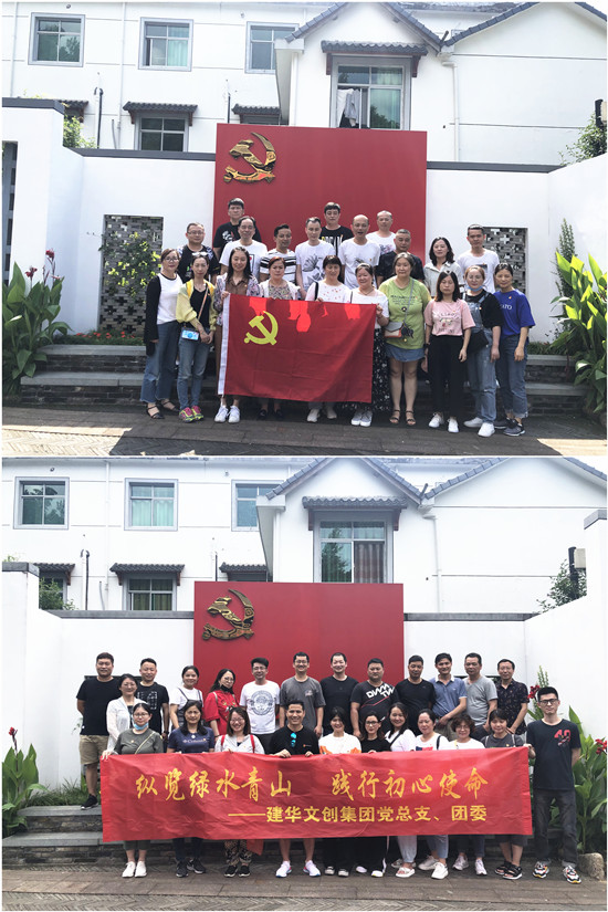 20200701“七一”庆祝建党99周年k8.com文创集发展“初心久久”主题党日活动 (2).jpg